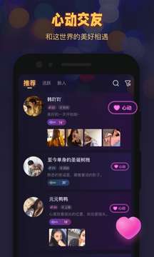 拾光语音交友图3
