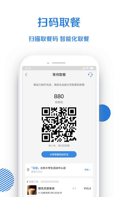 小鹿茶点单平台图2