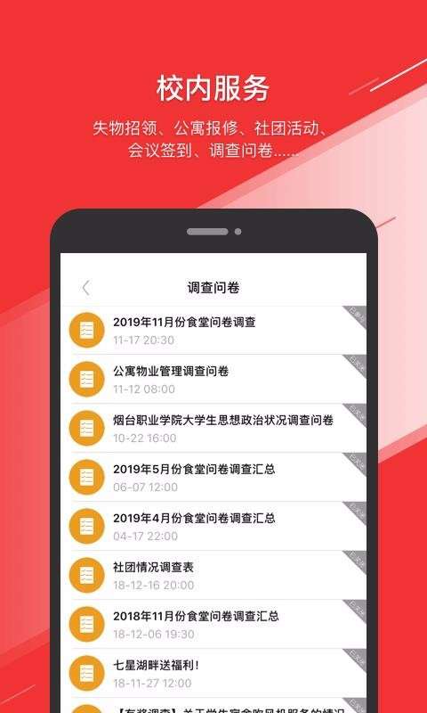 烟职在线图3