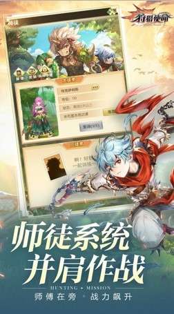 狩猎使命洛亚之书图2