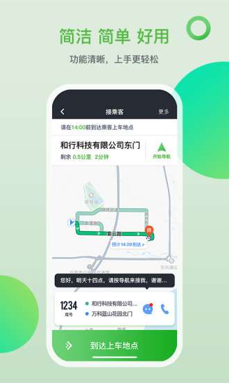 的士之家图1