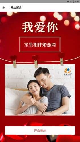 笙笙相伴图3