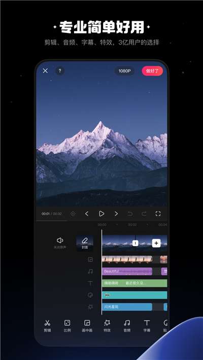 快影免费2024版图1