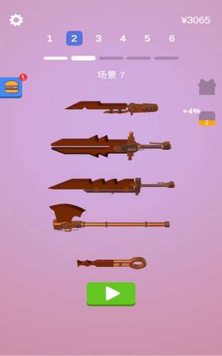 做个大宝刀图4
