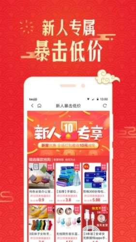 淘集集图1