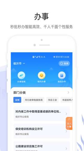 爱山东图1