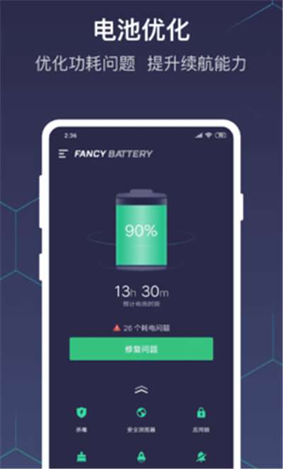 优雅电量图2