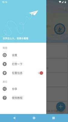 摩尼定位不闪退免收费版图1