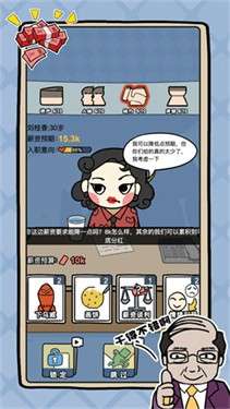 完美选择图3