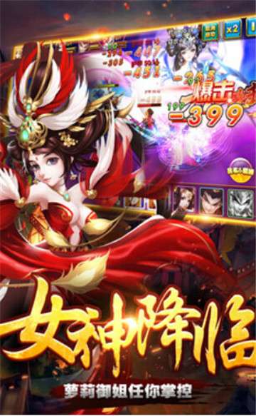 女污三国图1