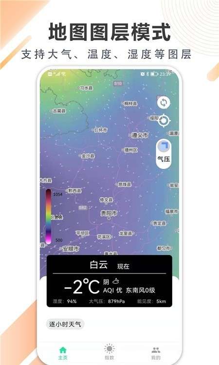 清风天气预报图1