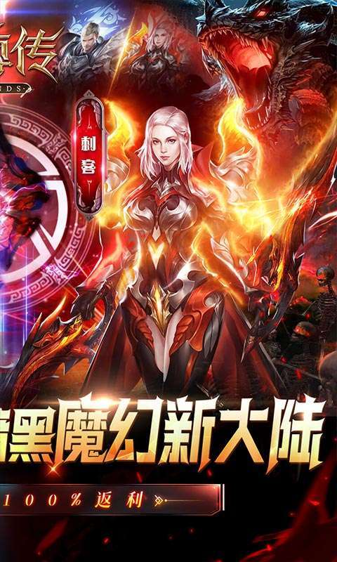 元尊传(0.1折无限充)图2