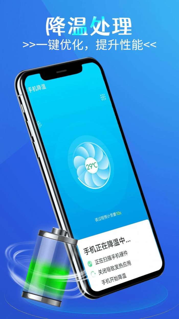 电池护卫图1