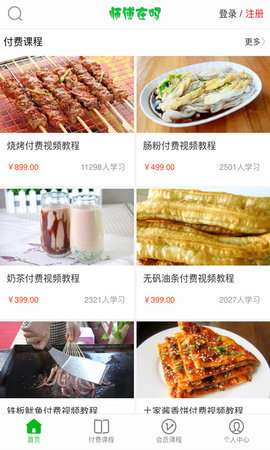 师傅在吗图2