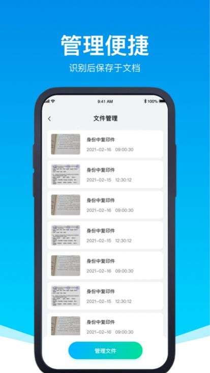 OCR图片文字识别图2