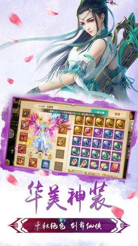 灵剑传图1