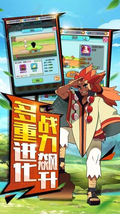 怪兽大乱斗手机版图3