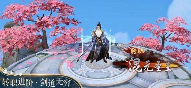 天命道法图3