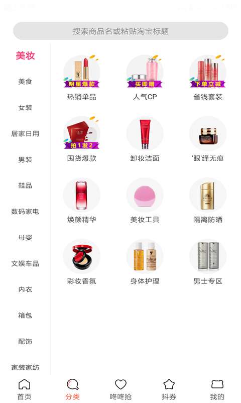 省赚生活图4