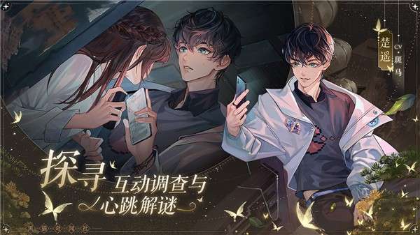 黑猫奇闻社测试服图5