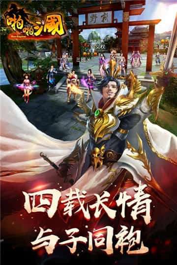 啪啪三国图4