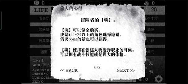 在异世界活下去中文版图5