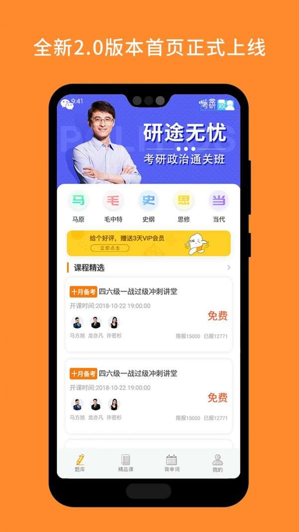 考研政治图3