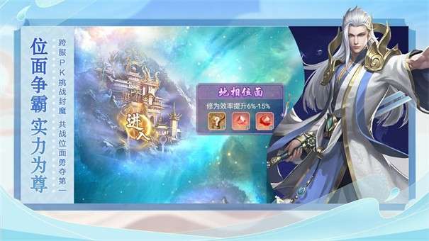 逍遥大陆图2