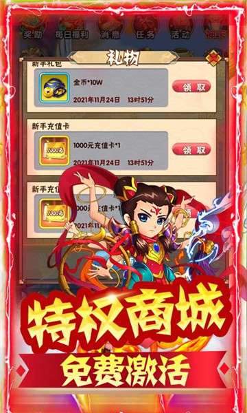 魔域迷宫挂机版图1