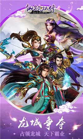 仙欲双修图2