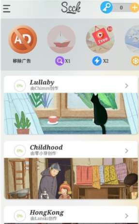 欢乐找不同图2