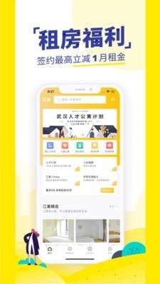 吉家江寓最新版图3