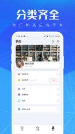 暖阳听书图3