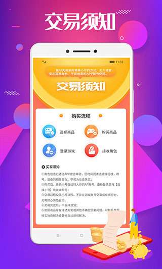 巴兔游戏盒子图2