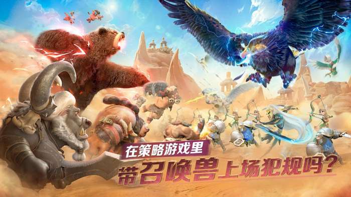 龙与纷争国际服图3