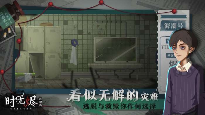 时无烬测试服图2