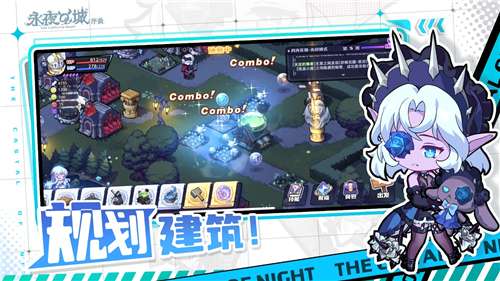 永夜之城序曲正式版图8