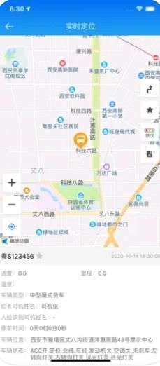 烟草物流云图2