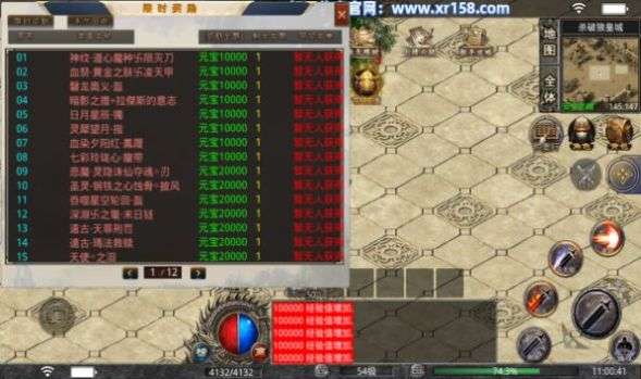 战破天图2