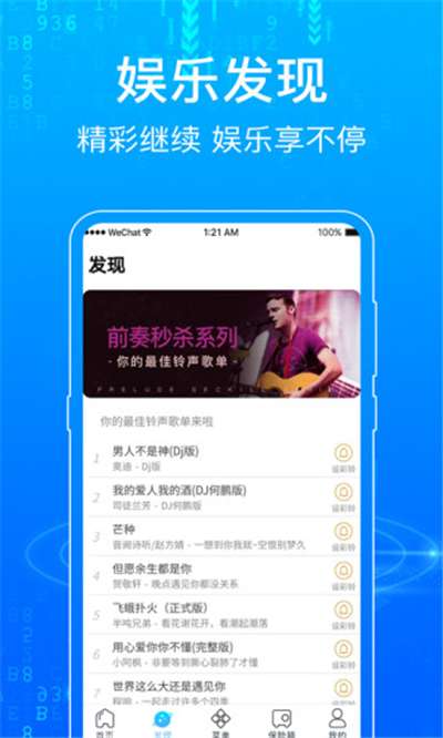 隐私浏览器手机版图2
