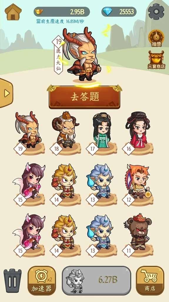 成语填填看图1