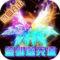 斩月屠龙福利版