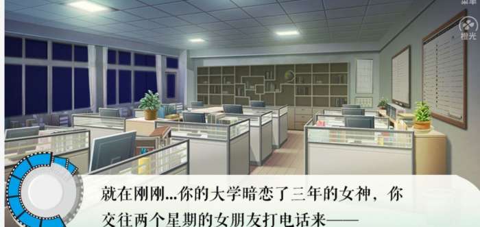 逆袭之撩破次元壁图2