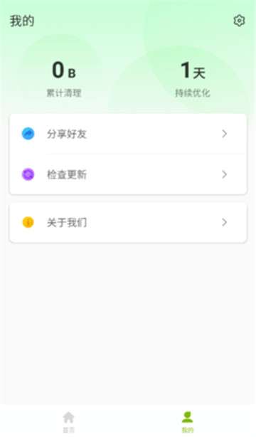 手机加速专家图4