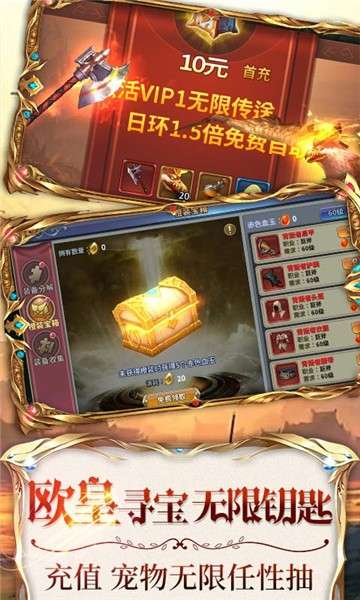 暗黑部落欧皇抽版图3