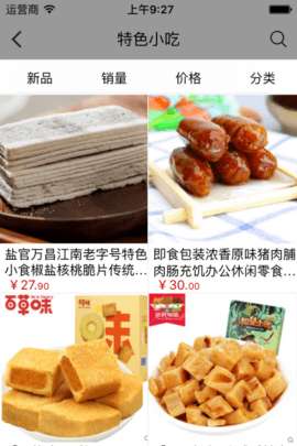 食里飘香图1