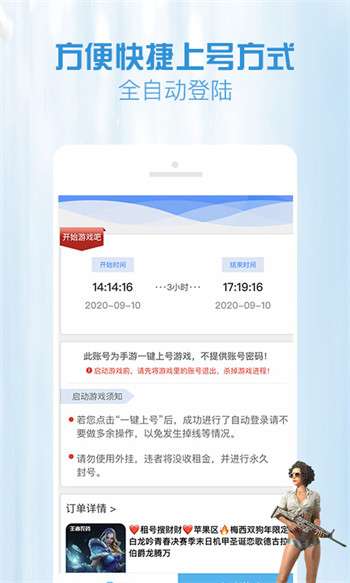 gg租号图2