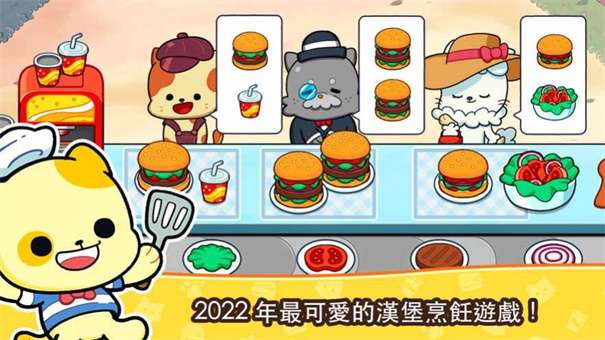 汉堡猫咪图2