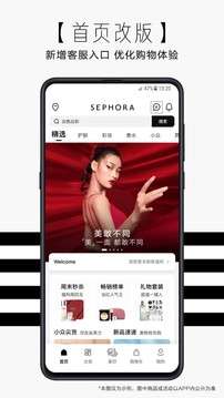 丝芙兰SEPHORA图2