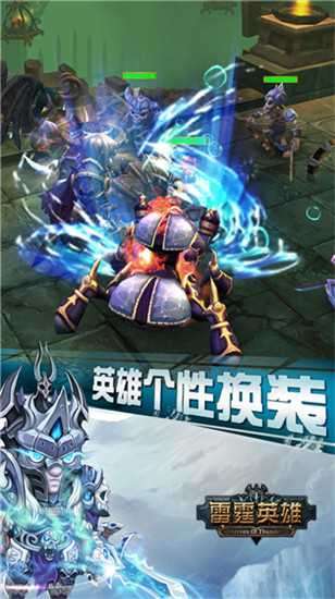 雷霆英雄BT图1
